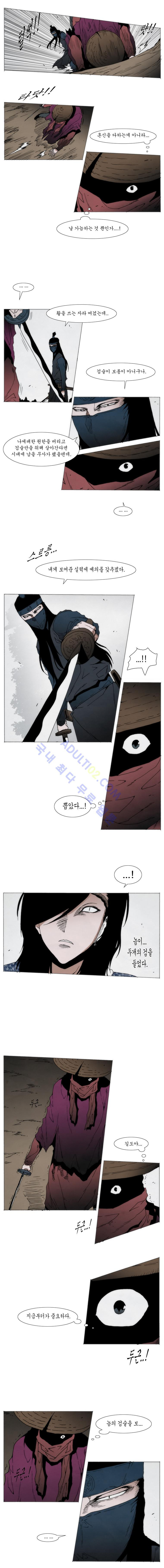 Live unicycle Ch.72 p2