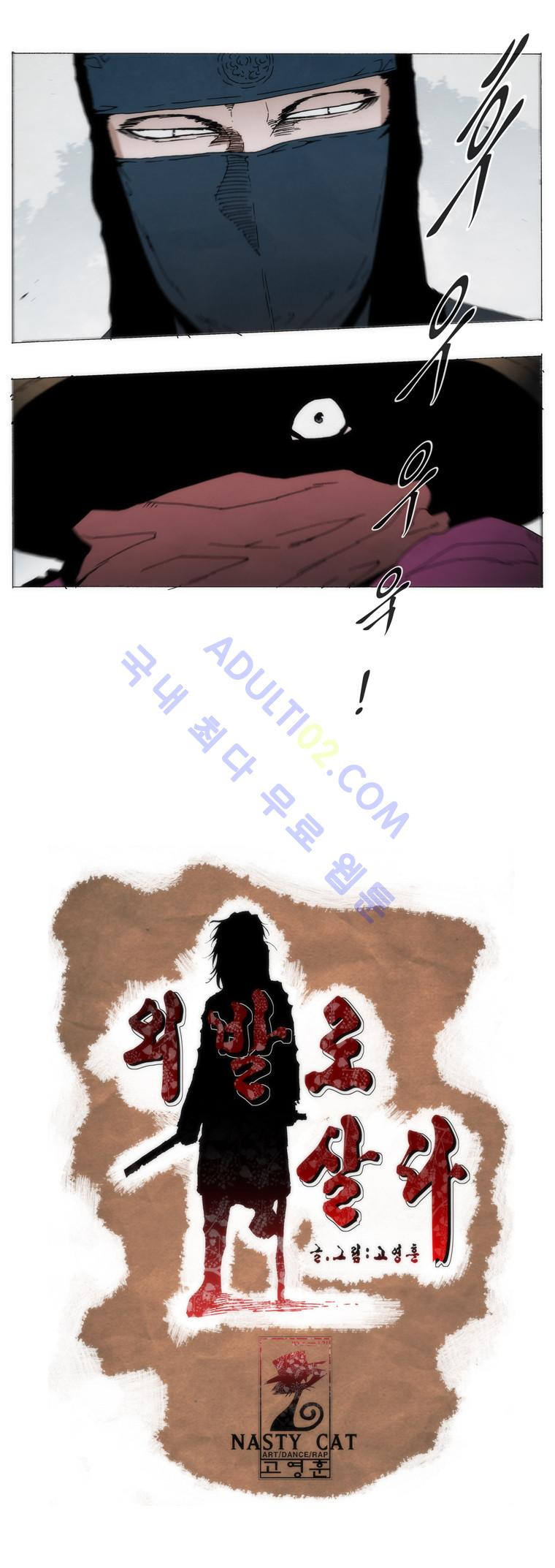 Live unicycle Ch.72 p5