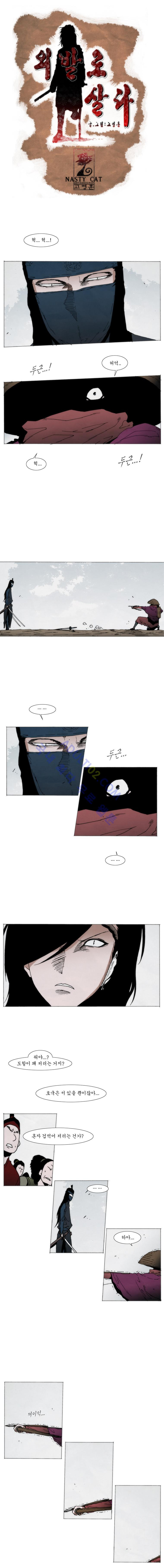 Live unicycle Ch.73 p1