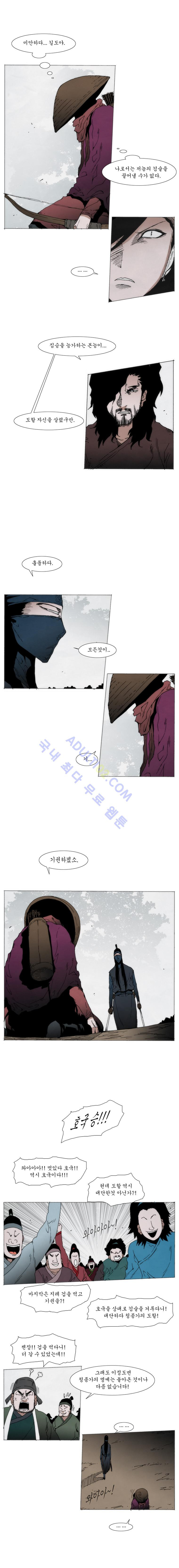 Live unicycle Ch.73 p2