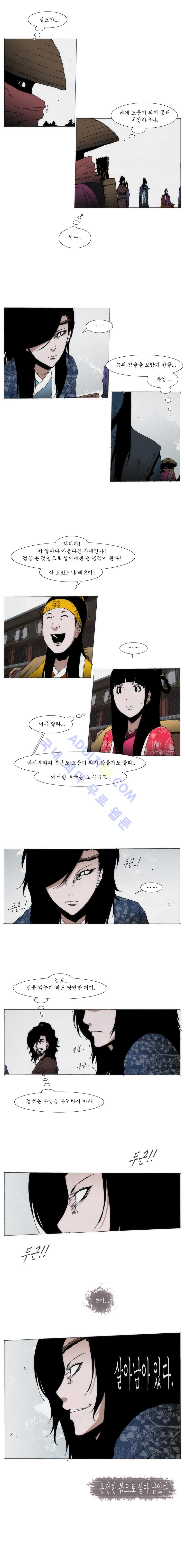 Live unicycle Ch.73 p3