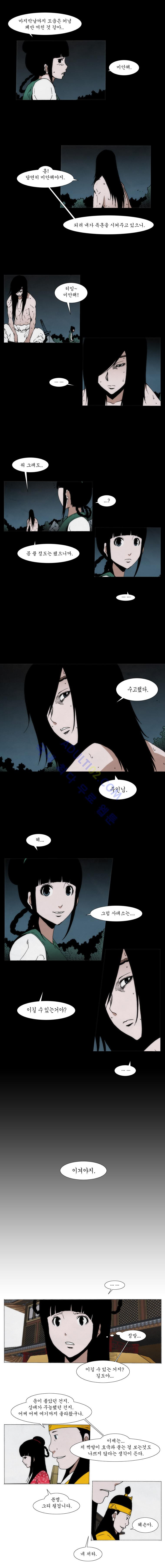 Live unicycle Ch.73 p5