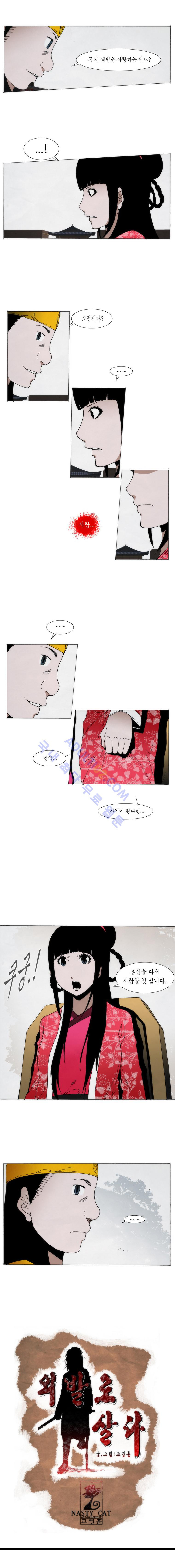 Live unicycle Ch.73 p6