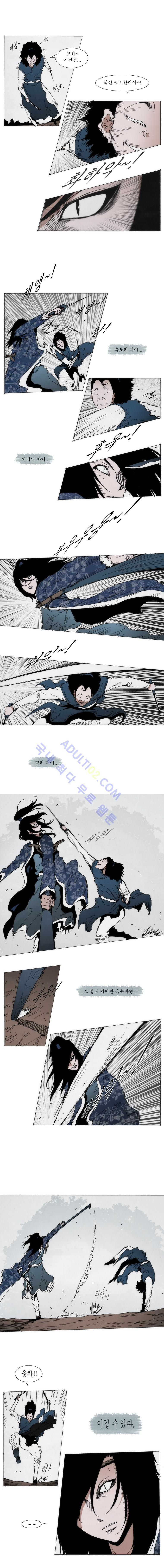 Live unicycle Ch.74 p4