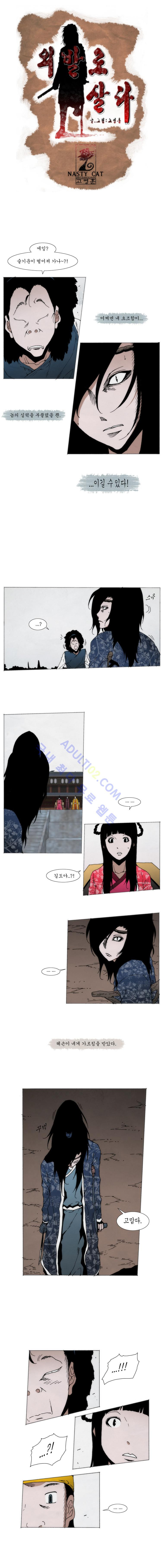 Live unicycle Ch.75 p1