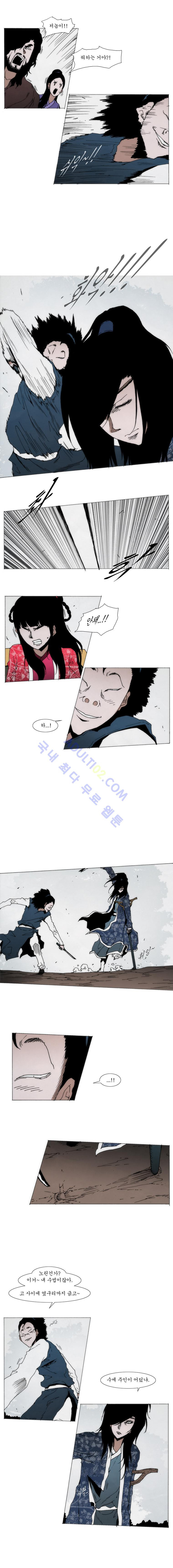 Live unicycle Ch.75 p2