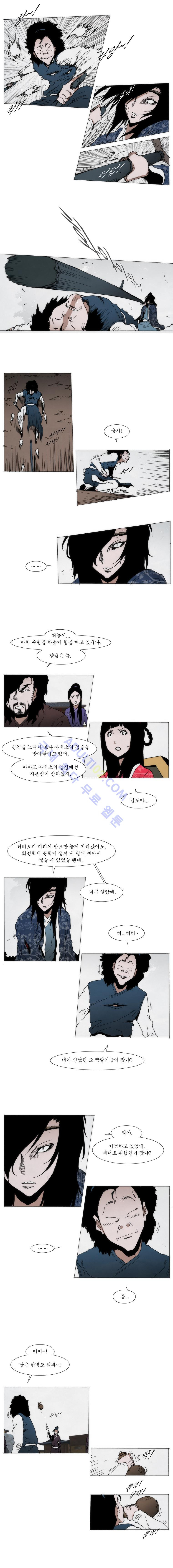 Live unicycle Ch.75 p4