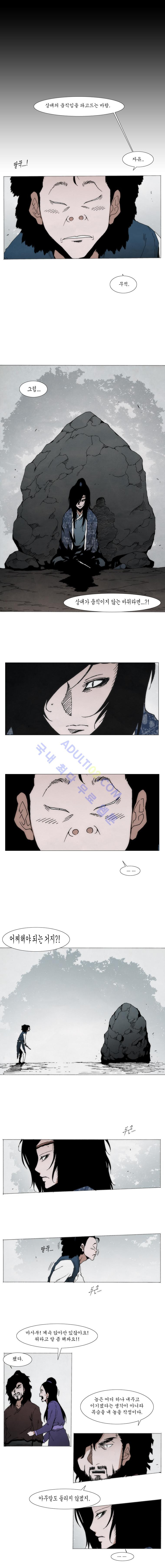 Live unicycle Ch.76 p2
