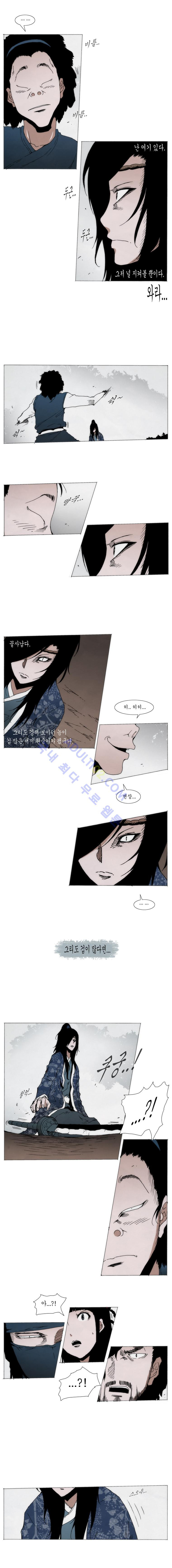 Live unicycle Ch.76 p3