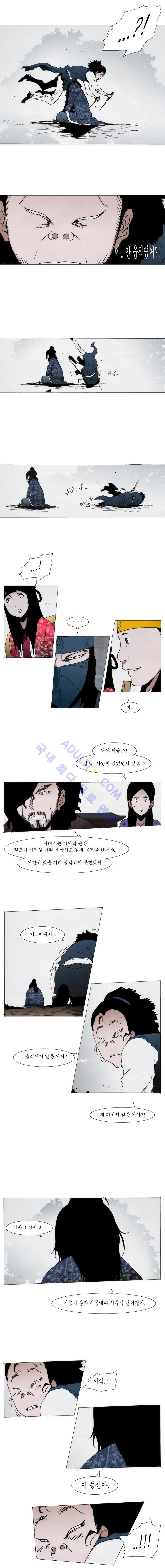 Live unicycle Ch.76 p5