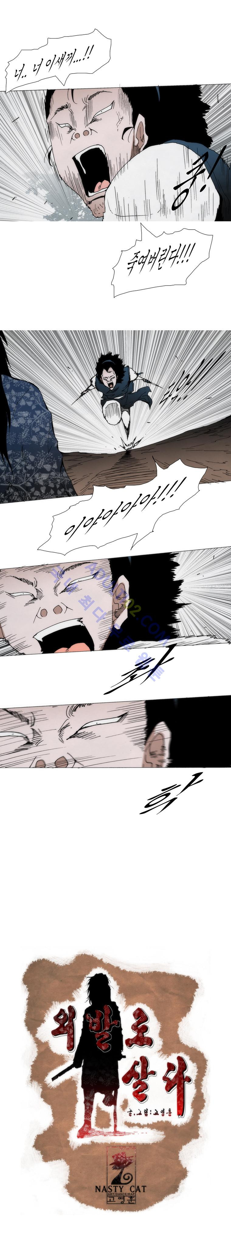 Live unicycle Ch.76 p6