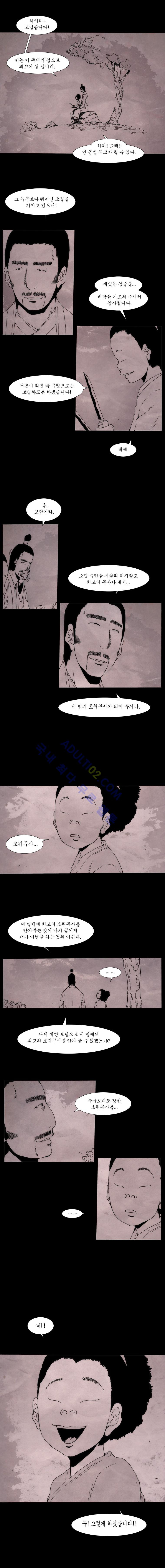 Live unicycle Ch.77 p2