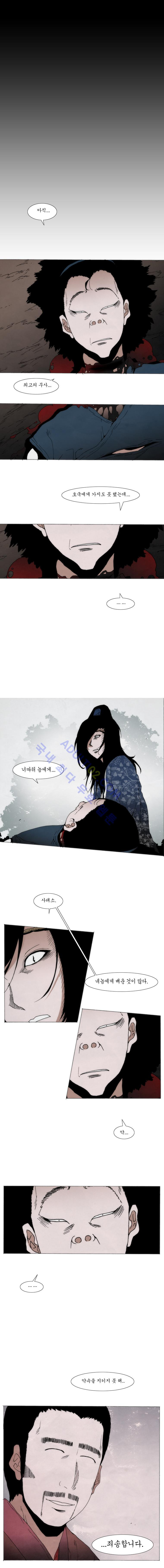 Live unicycle Ch.77 p3