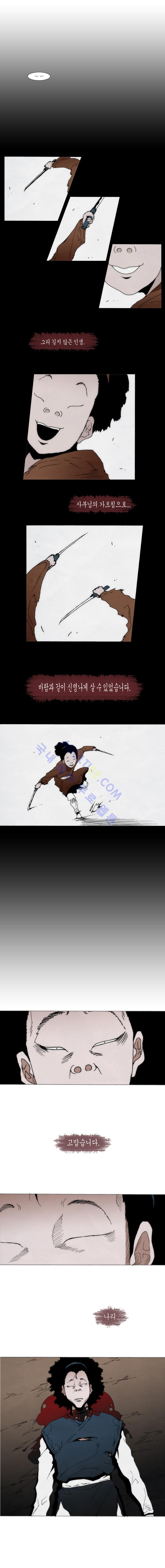 Live unicycle Ch.77 p4