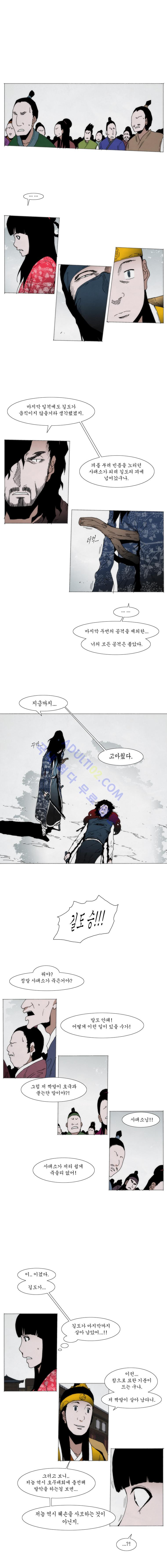 Live unicycle Ch.77 p5