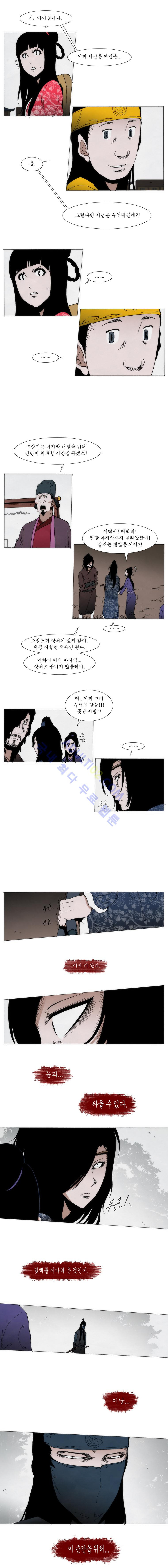 Live unicycle Ch.77 p6
