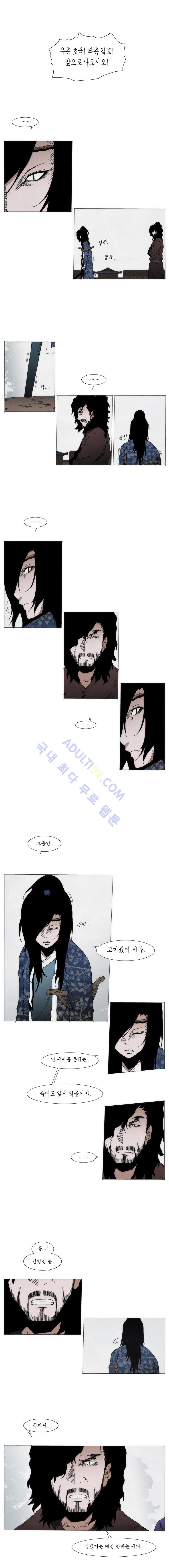 Live unicycle Ch.78 p2