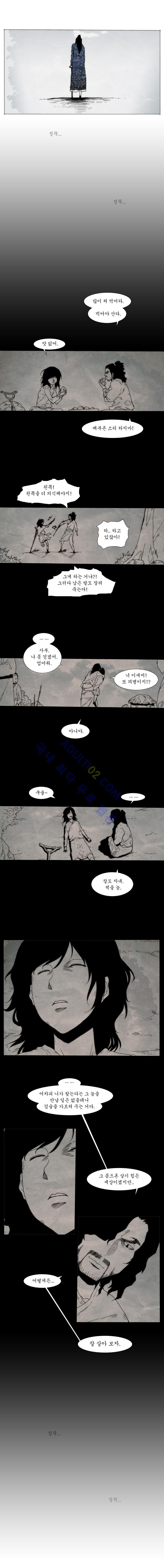 Live unicycle Ch.78 p3