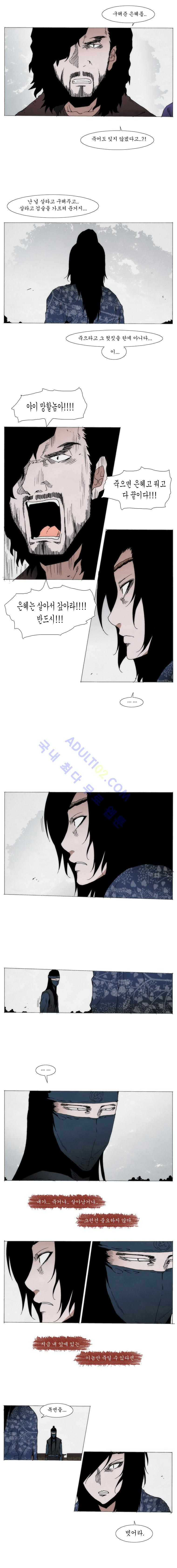 Live unicycle Ch.78 p4