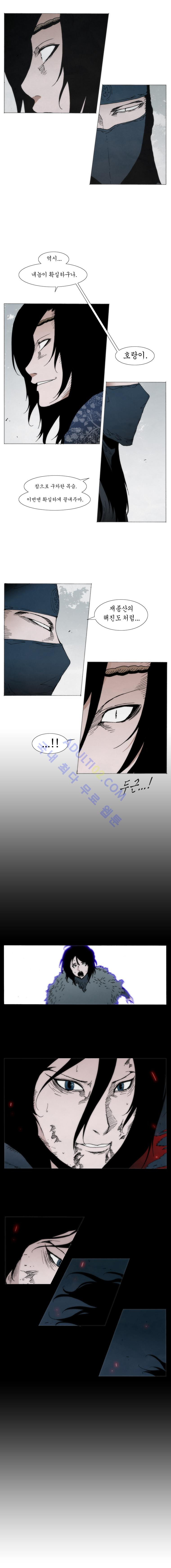 Live unicycle Ch.78 p6