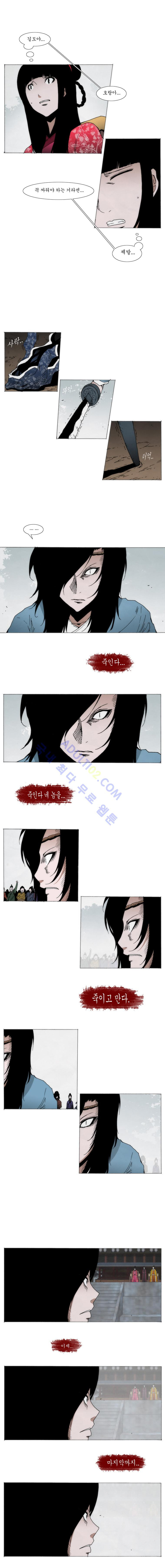 Live unicycle Ch.79 p3