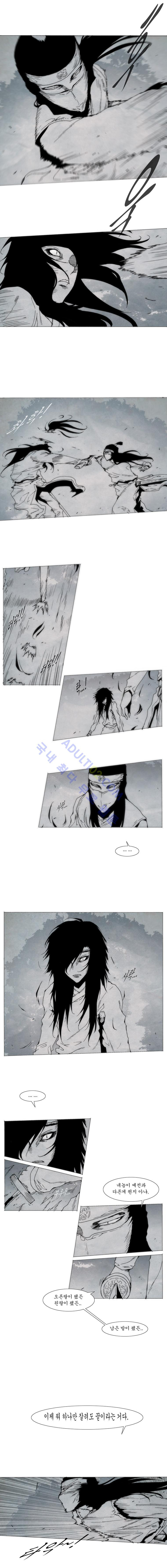 Live unicycle Ch.79 p5