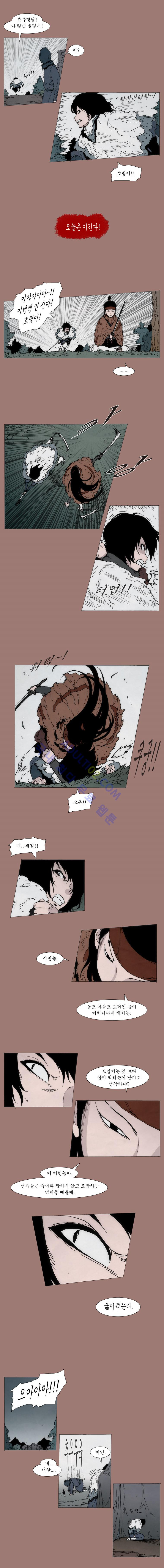 Live unicycle Ch.8 p3