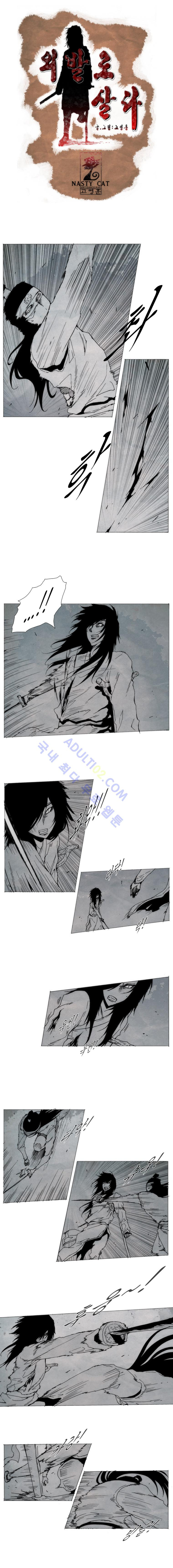 Live unicycle Ch.80 p1