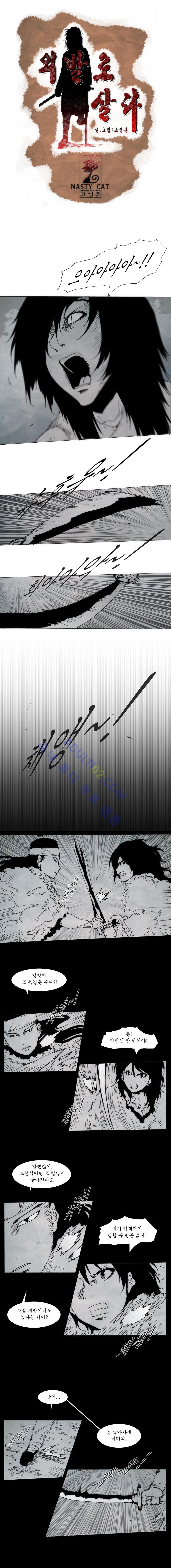 Live unicycle Ch.81 p1
