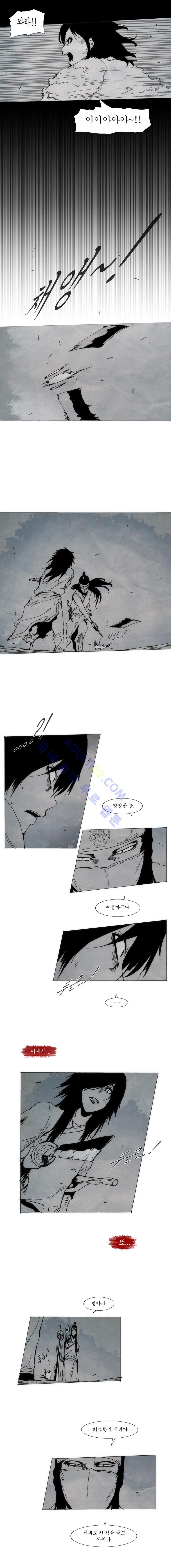 Live unicycle Ch.81 p2