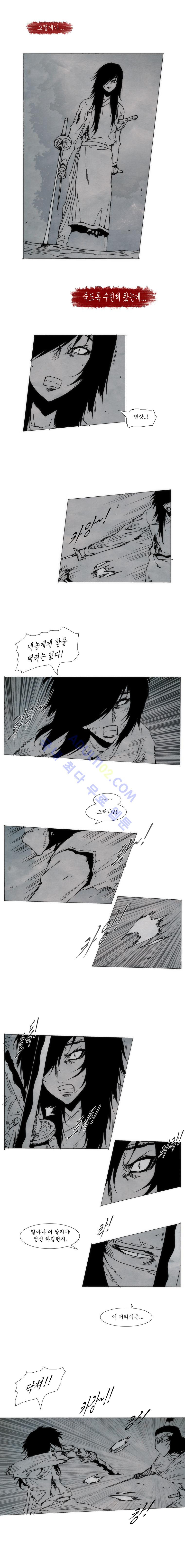 Live unicycle Ch.81 p3