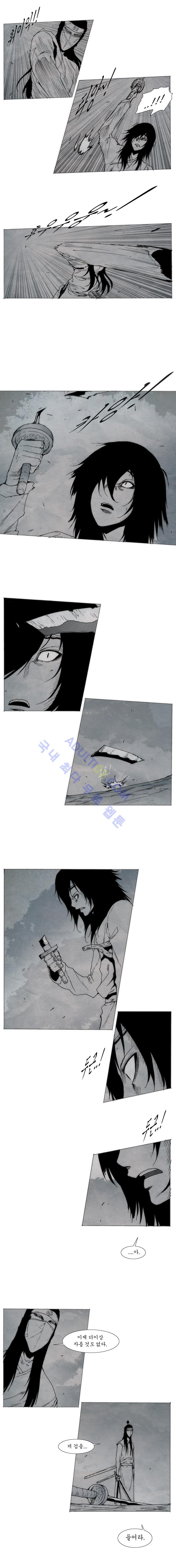 Live unicycle Ch.81 p4