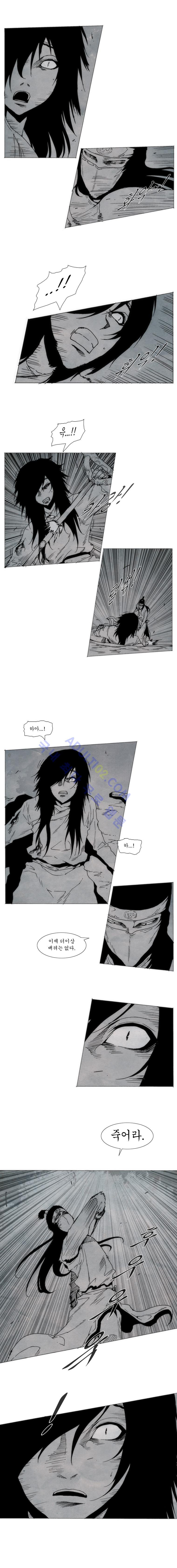 Live unicycle Ch.81 p6