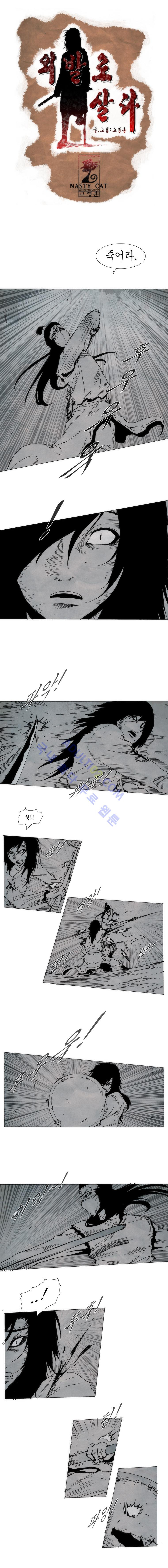 Live unicycle Ch.82 p1