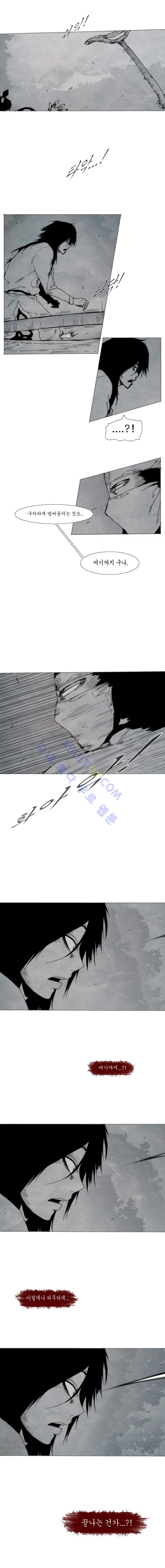 Live unicycle Ch.82 p2