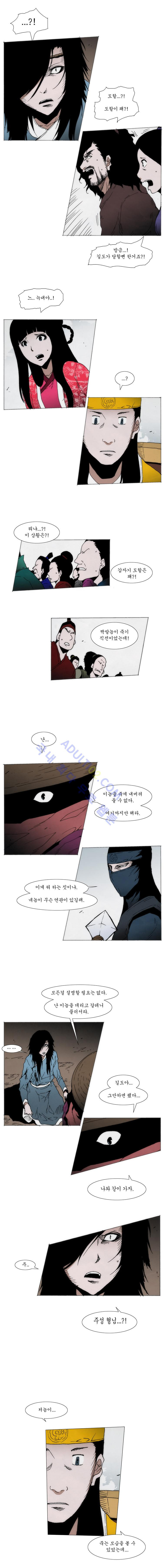 Live unicycle Ch.82 p4