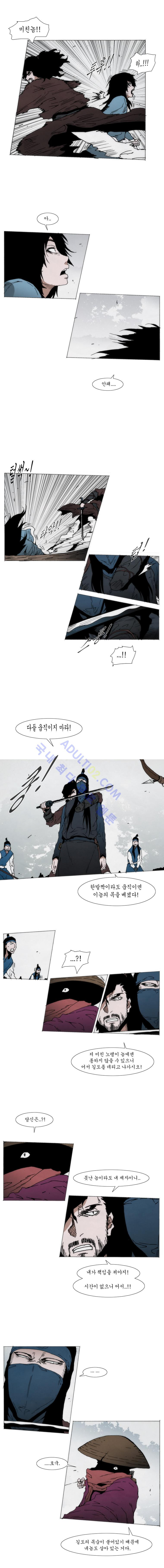 Live unicycle Ch.83 p2