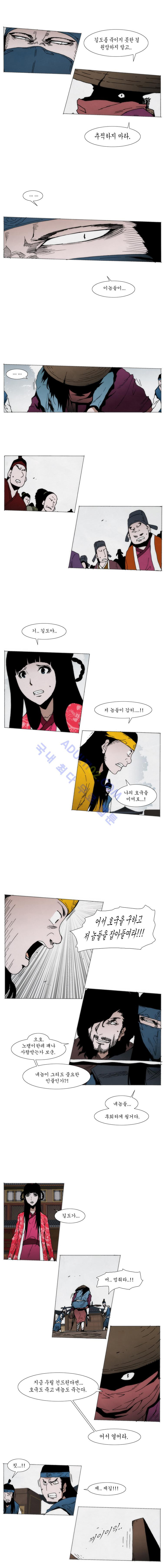 Live unicycle Ch.83 p3