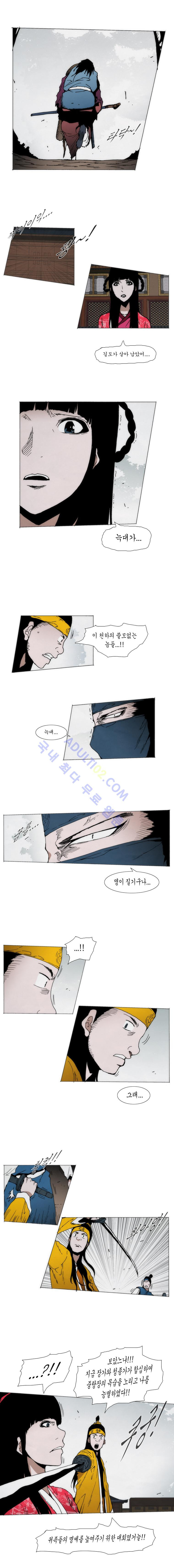Live unicycle Ch.83 p4