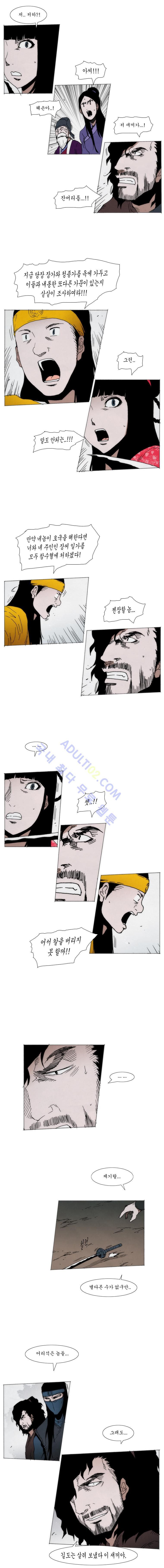 Live unicycle Ch.83 p5