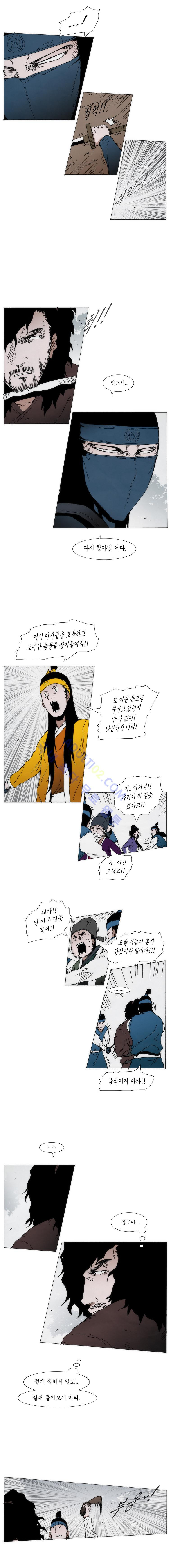 Live unicycle Ch.83 p6