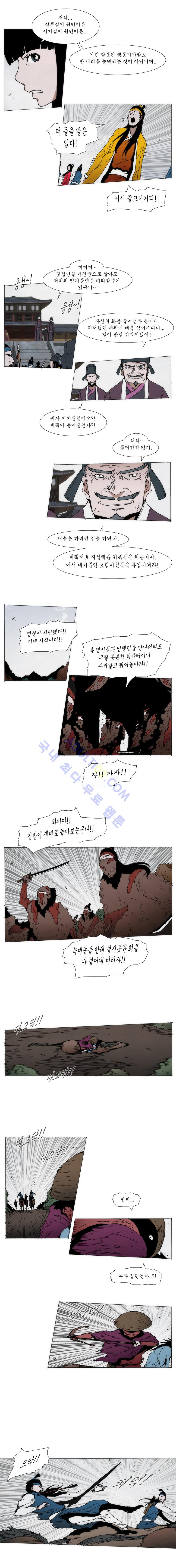 Live unicycle Ch.84 p2