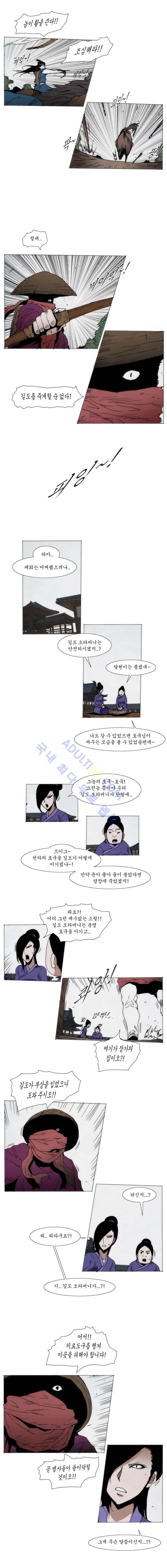 Live unicycle Ch.84 p3