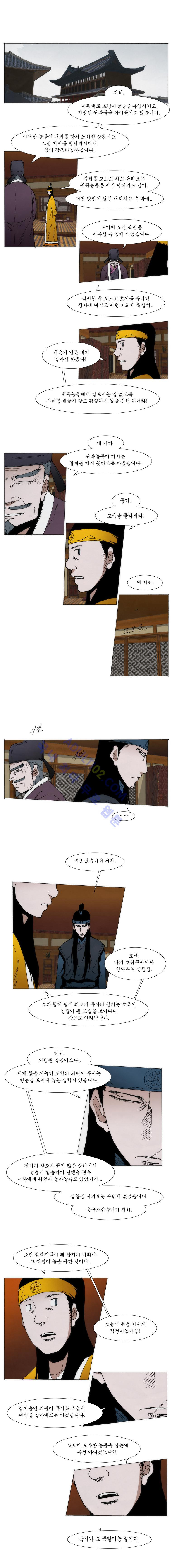Live unicycle Ch.84 p4