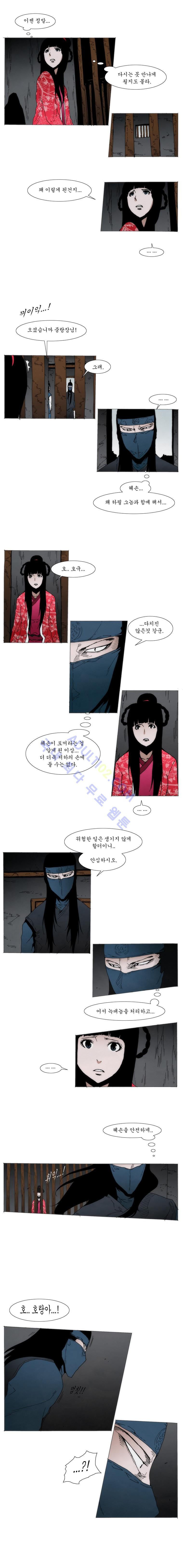 Live unicycle Ch.85 p2