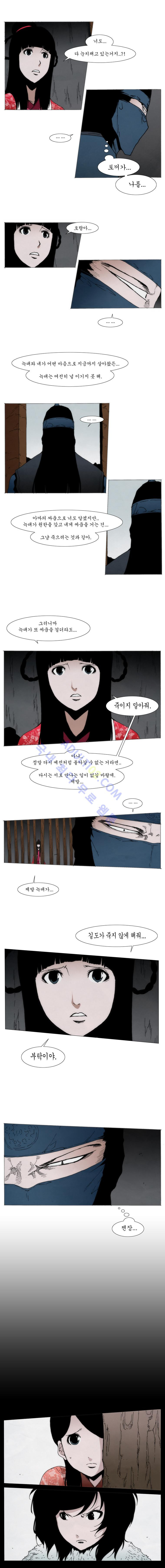 Live unicycle Ch.85 p3