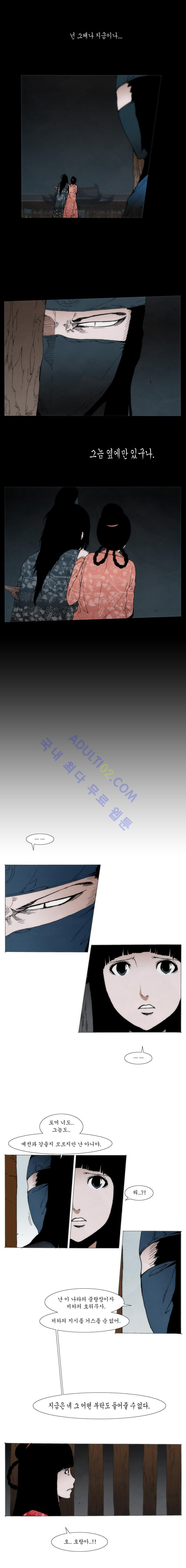 Live unicycle Ch.85 p4
