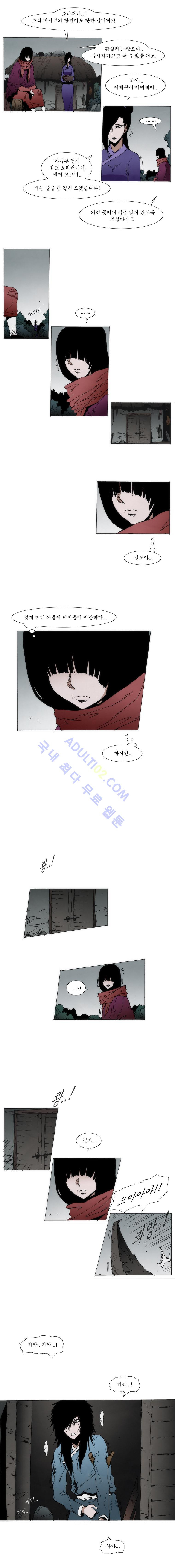 Live unicycle Ch.85 p6