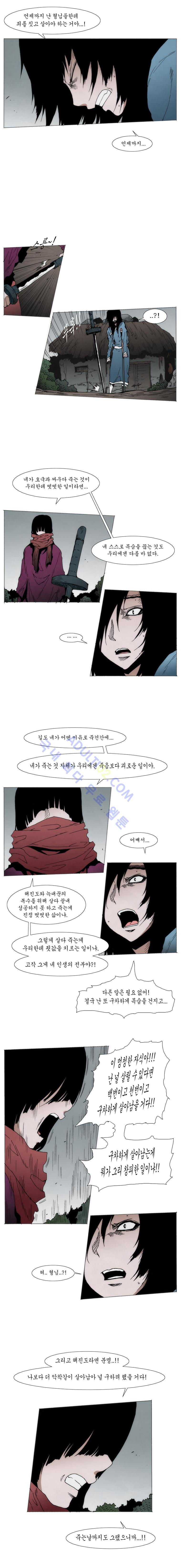 Live unicycle Ch.86 p2