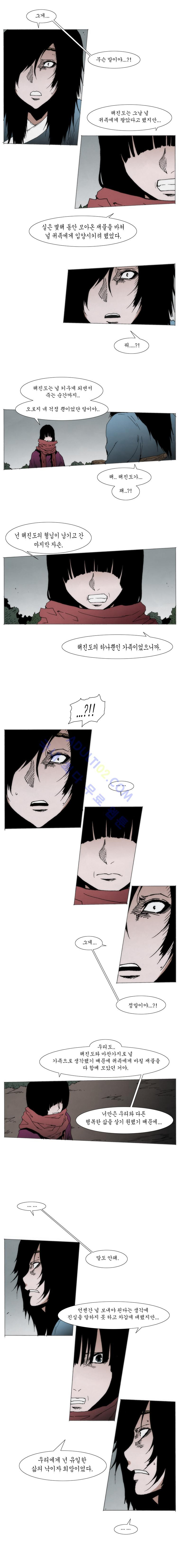 Live unicycle Ch.86 p3